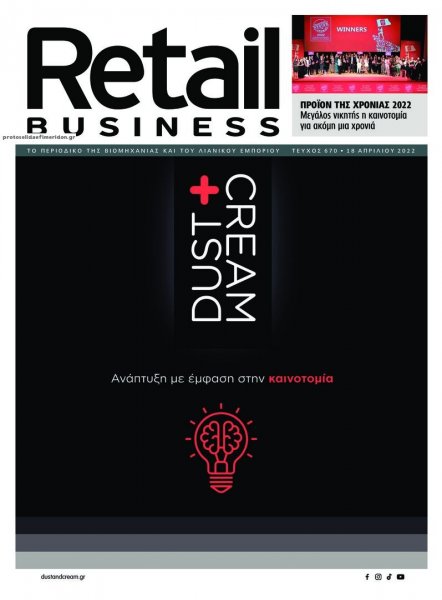 RETAIL BUSINESS