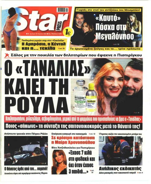Star Press