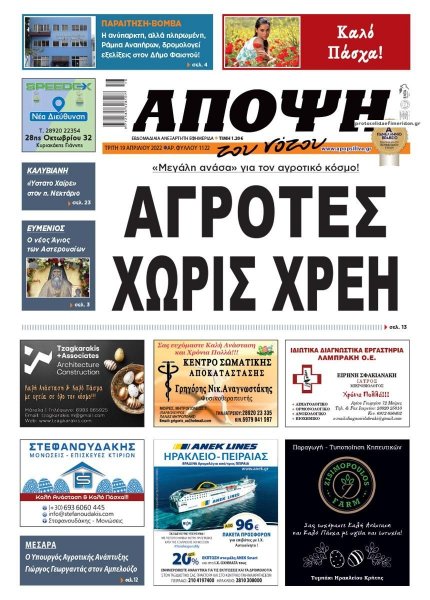 Άποψη του νότου