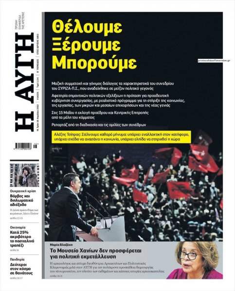 Αυγή