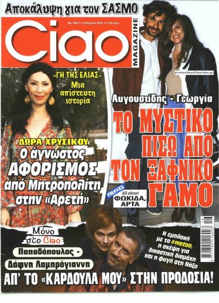 CIAO