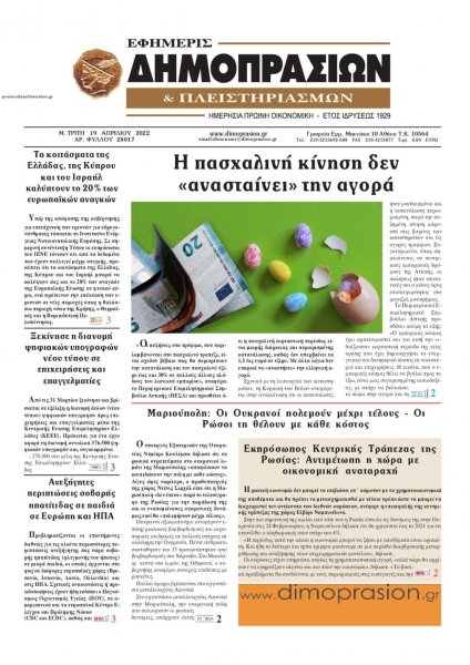Δημοπρασιών