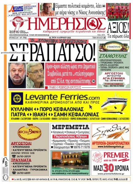 Ημερήσιος