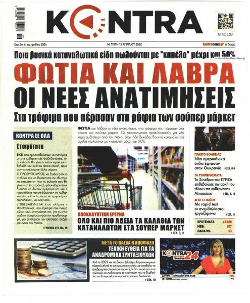 Kontra News