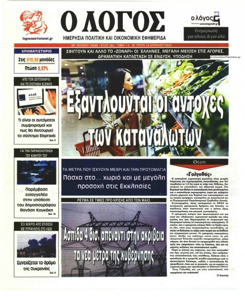 Λόγος