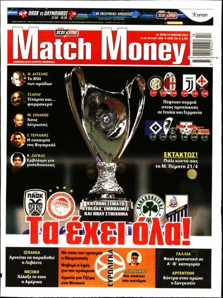Matchmoney
