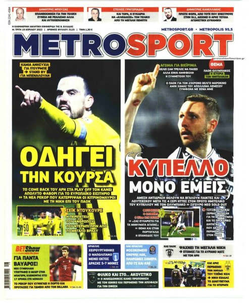 Metrosport