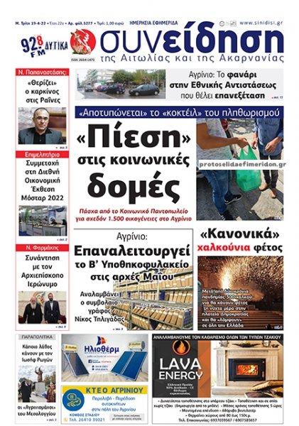 Η Συνείδηση