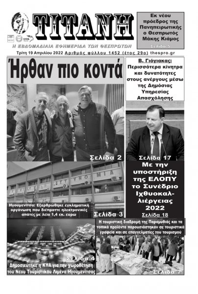 Τιτάνη