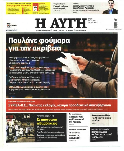 Αυγή