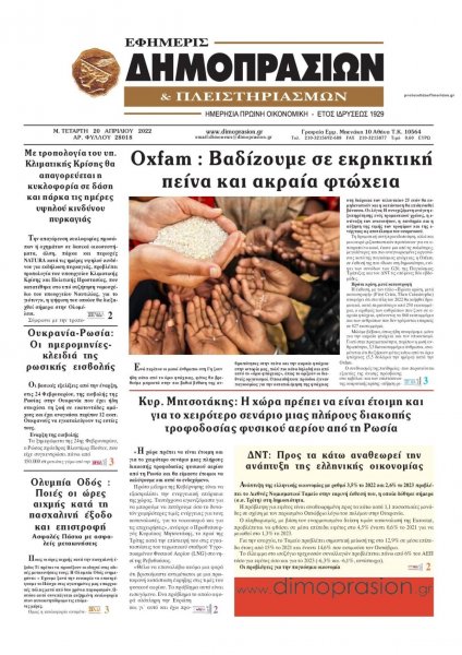 Δημοπρασιών
