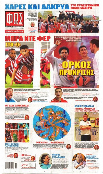 Φως των σπορ