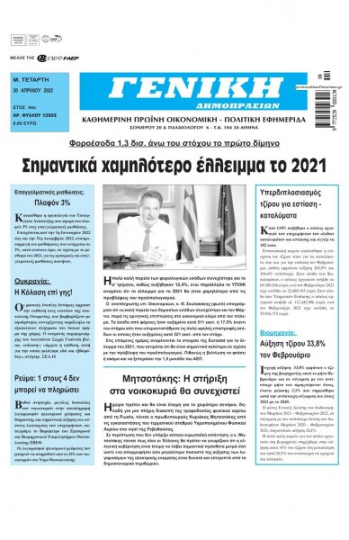 Γενική Δημοπρασιών