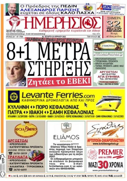 Ημερήσιος