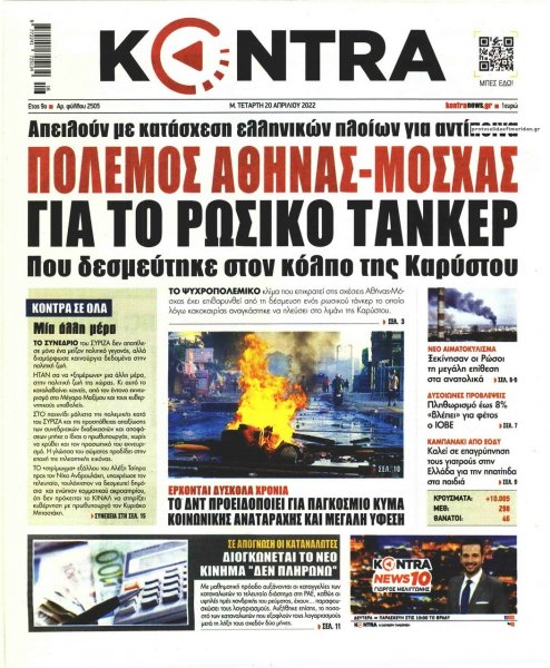 Kontra News