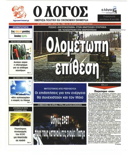 Λόγος