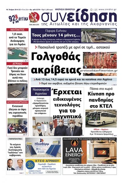Η Συνείδηση