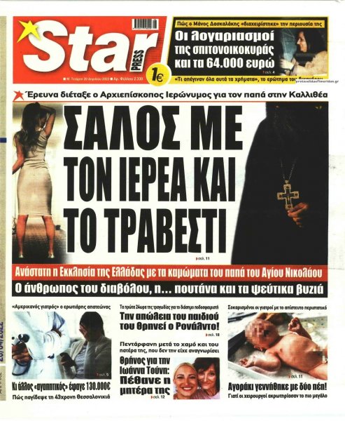 Star Press