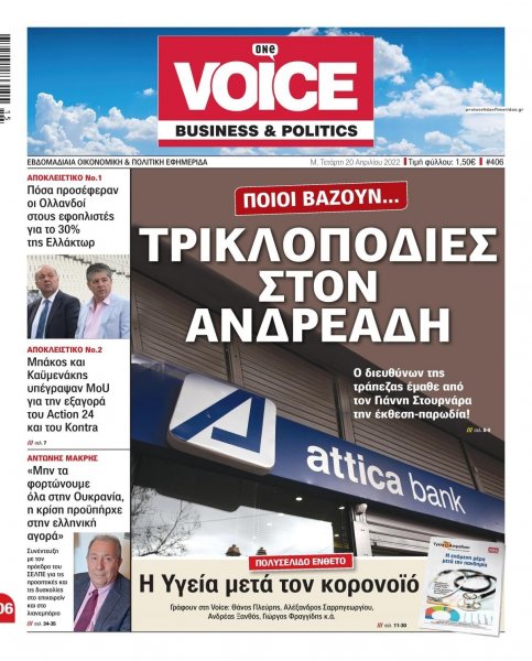 Finance and Markets Voice