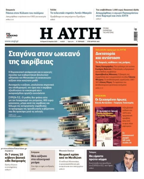 Αυγή