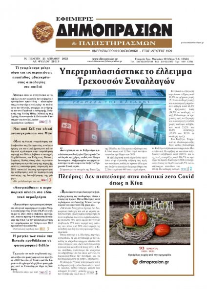 Δημοπρασιών