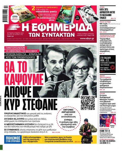 Των συντακτών