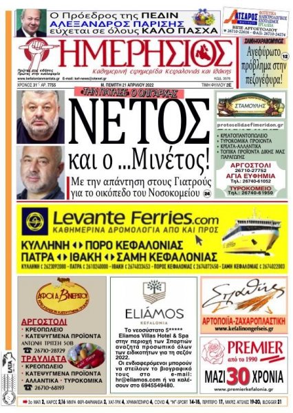 Ημερήσιος