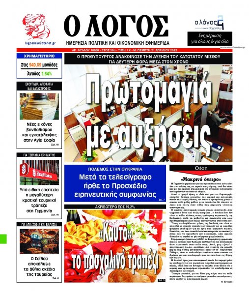 Λόγος