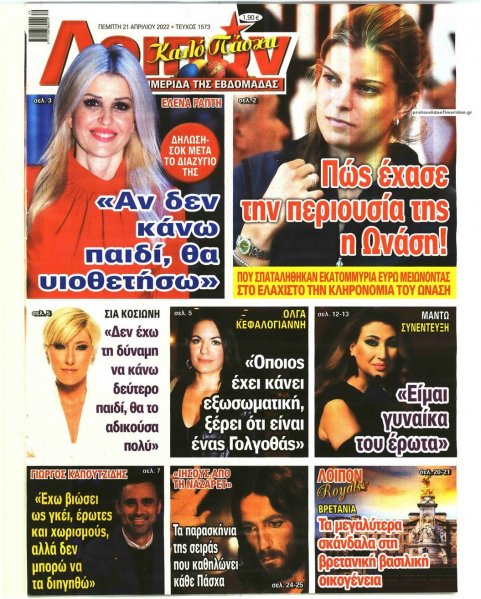 ΛΟΙΠΟΝ