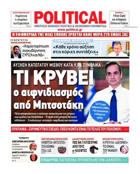 Political