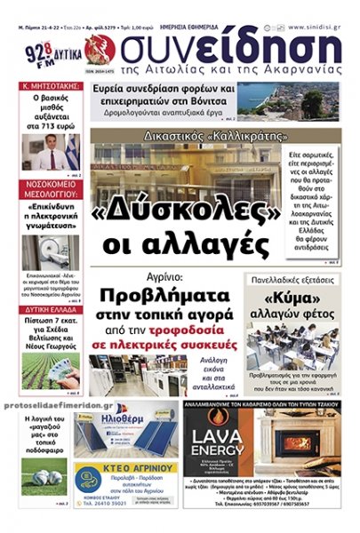 Η Συνείδηση