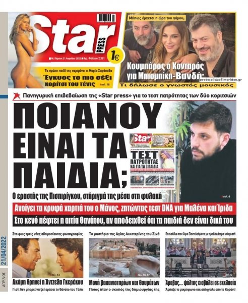 Star Press