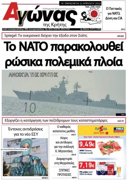 Αγώνας της Κρήτης