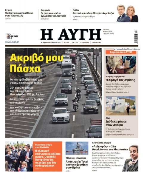 Αυγή