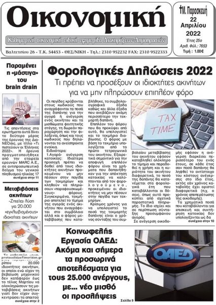 Οικονομική Θεσ.