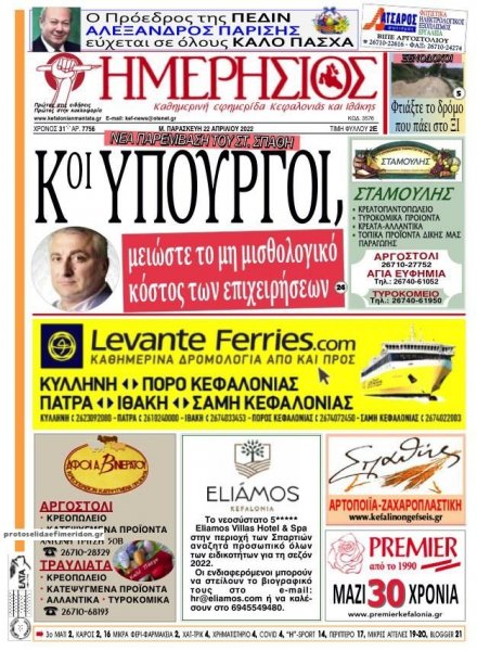 Ημερήσιος