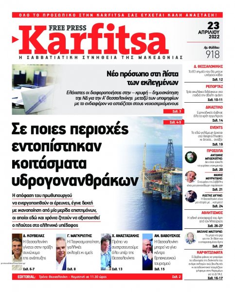 Καρφίτσα