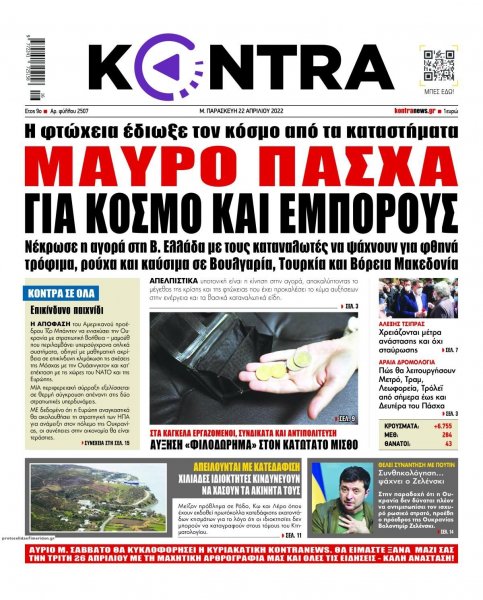 Kontra News