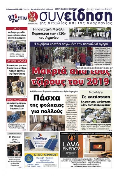 Η Συνείδηση