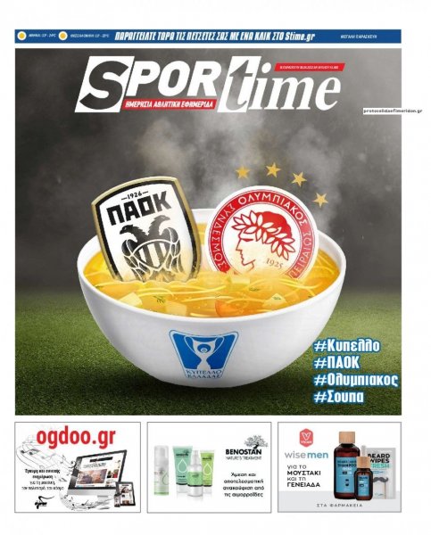 Sportime