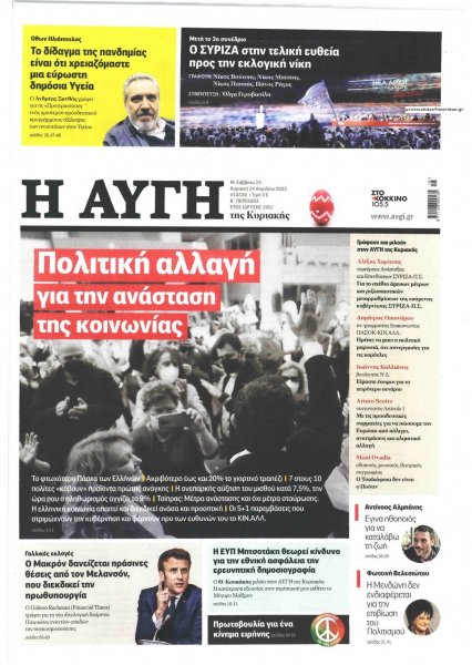 Αυγή