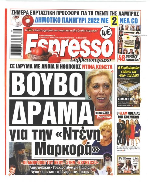 Espresso