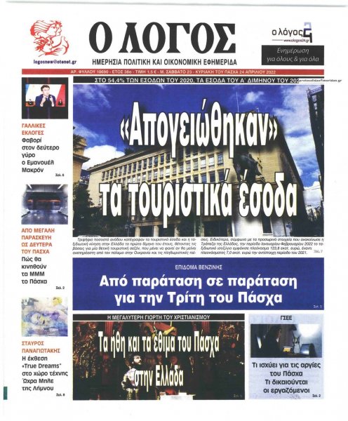 Λόγος