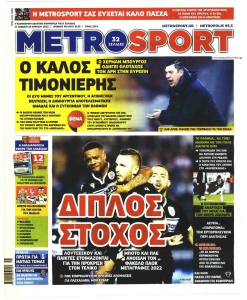 Metrosport