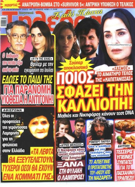 ΟΙΚΟΓΕΝΕΙΑΚΗ ΤΗΛΕΟΡΑΣΗ