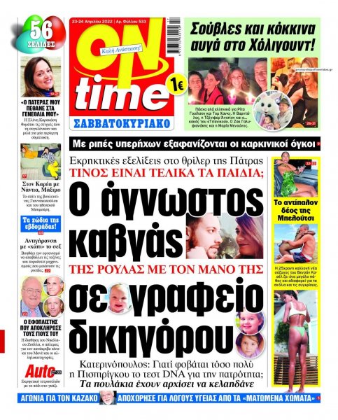 On time