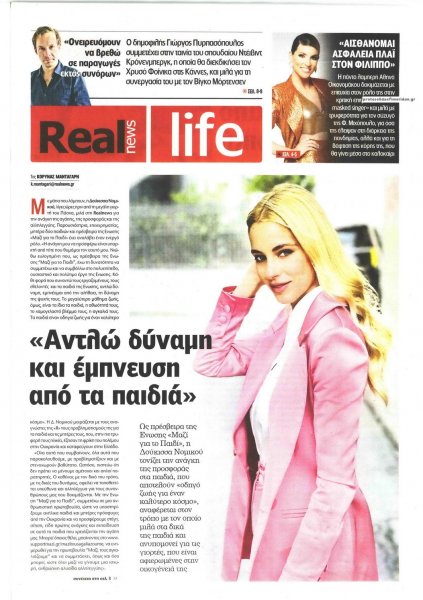 REAL NEWS - LIFE