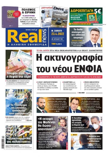 Real News