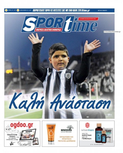 Sportime