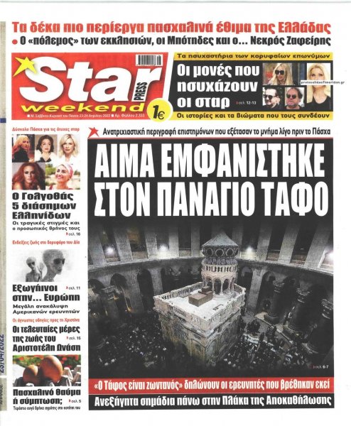 Star Press